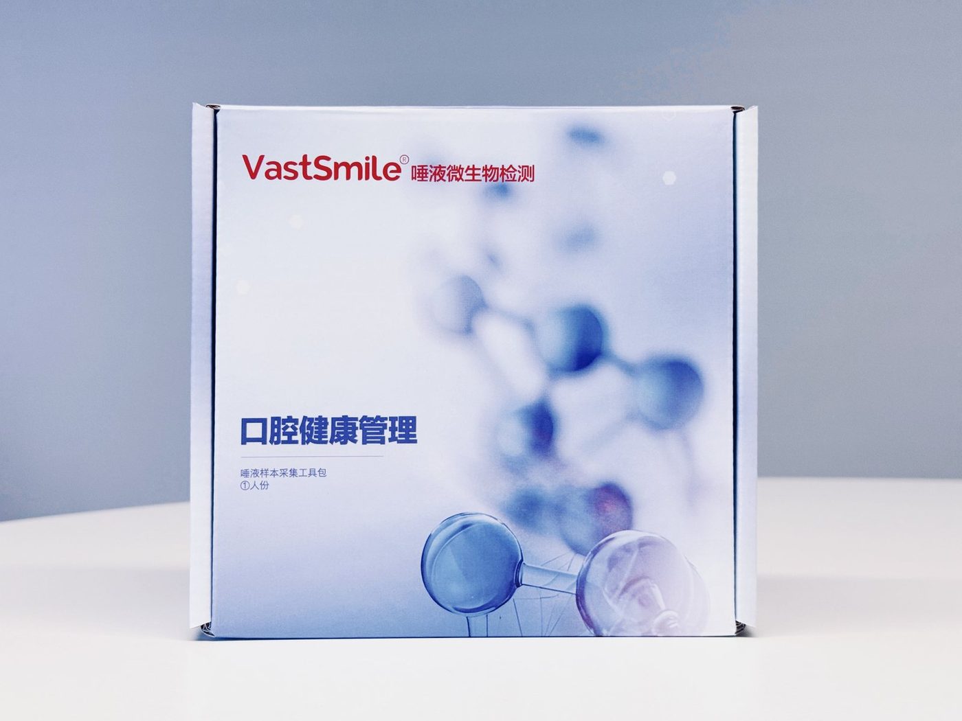 VastSmile 唾液微生物检测盒实拍